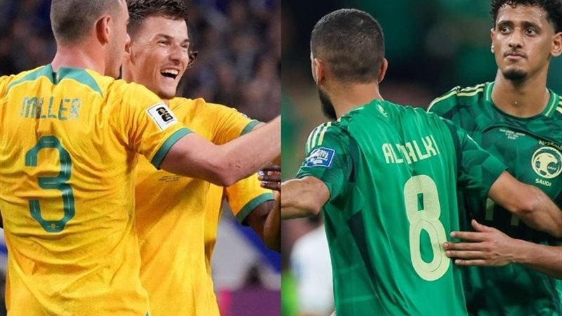 السعودية واستراليا
