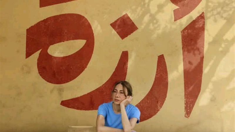 فيلم أرزة