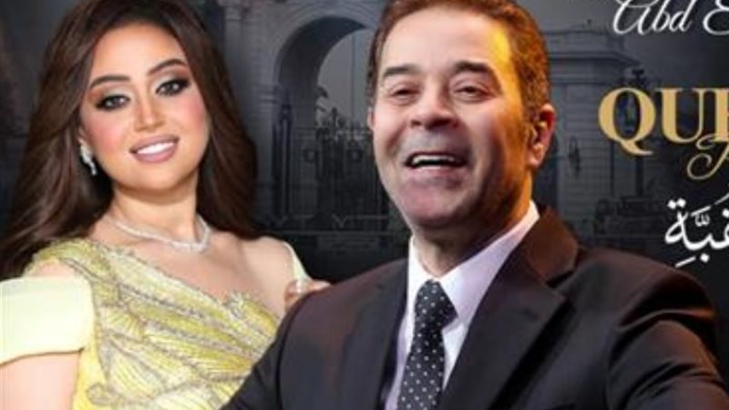 حفل مدحت صالح وريهام عبد الحكيم