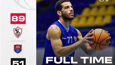 «سلة الزمالك» يفوز 89 - 51 على «الزهور» في دوري المرتبط