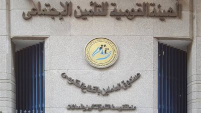«بعد الخلع»، التأمينات توضح حقيقة حصول المرأة على معاش والدها