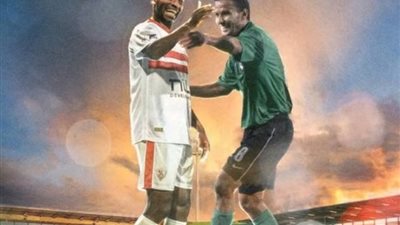 النصر الليبي يسجل هدف الفوز القاتل في شباك الزمالك (فيديو)