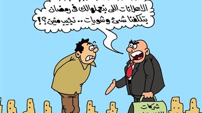 على طريقة «الجمهور»، 
