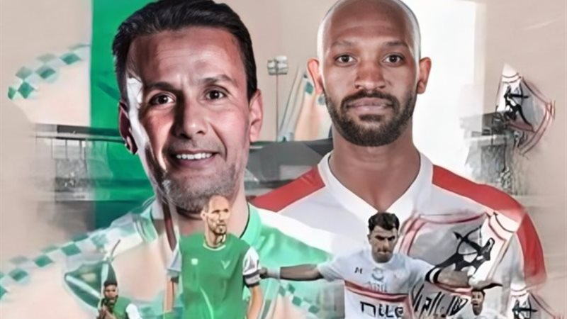 الزمالك