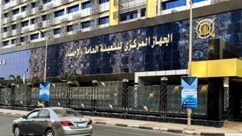 الجهاز المركزي للتعبئة العامة والاحصاء