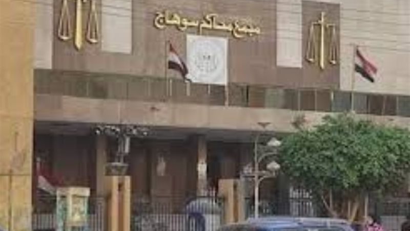 محكمة سوهاج - أرشيفية