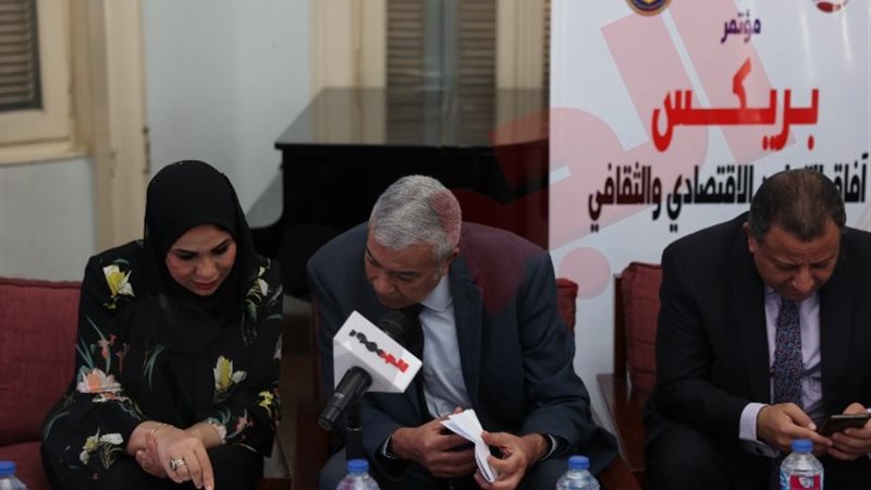 مؤتمر بريكس - آفاق التعاون الاقتصادى والثقافي