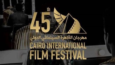 مهرجان القاهرة السينمائي يعلن الفائزين بجوائز «جيل المستقبل»