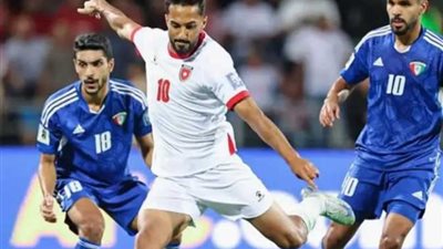 انتهاء مباراة الأردن والكويت بالتعادل الإيجابي في تصفيات كأس العالم