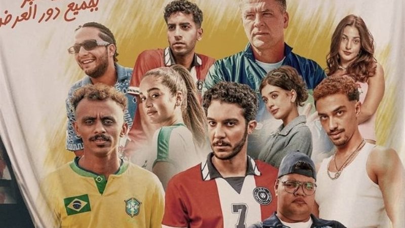 فيلم الحريفة 2
