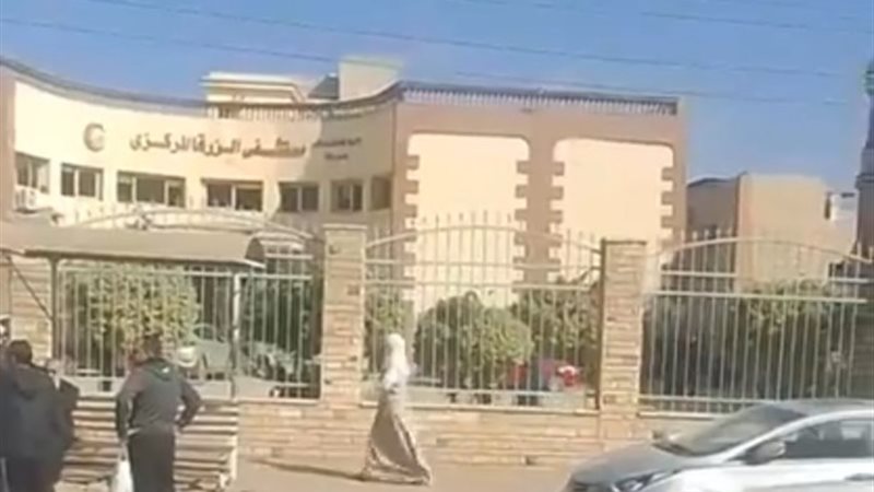 مستشفى الزرقا المركزي
