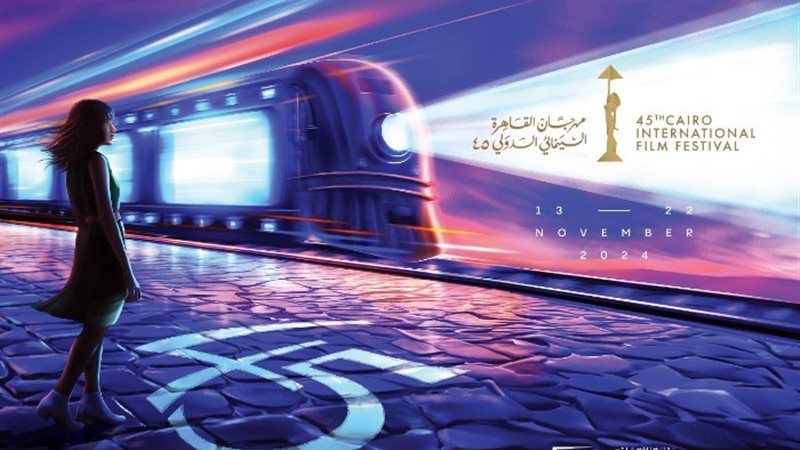مهرجان القاهرة السينمائي