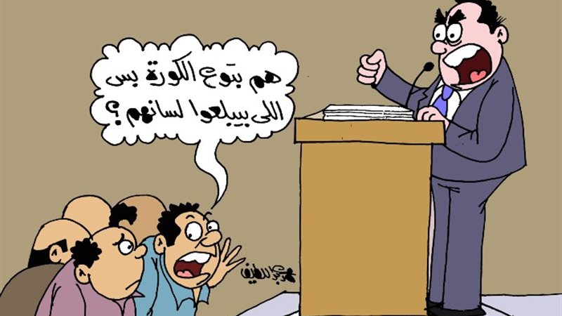 كاريكاتير الجمهور