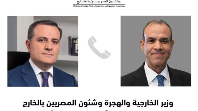 وزير الخارجية بدر عبدالعاطي ونظيره الأذربيجاني