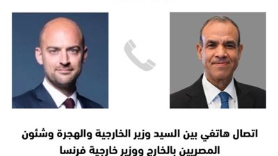 وزير الخارجية يبحث مع نظيره الفرنسي سبل خفض التوترات في المنطقة