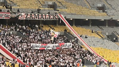 سلامتك، جماهير الزمالك تدعم محمد طارق بعد تعرضه لحريق في منزله
