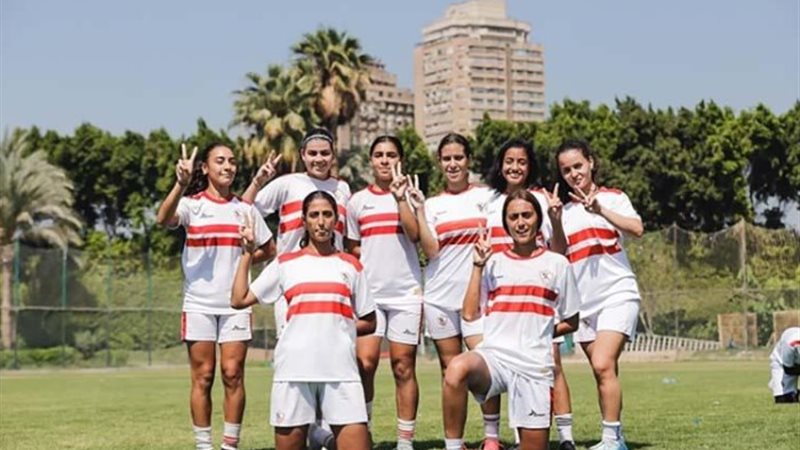 سيدات الزمالك