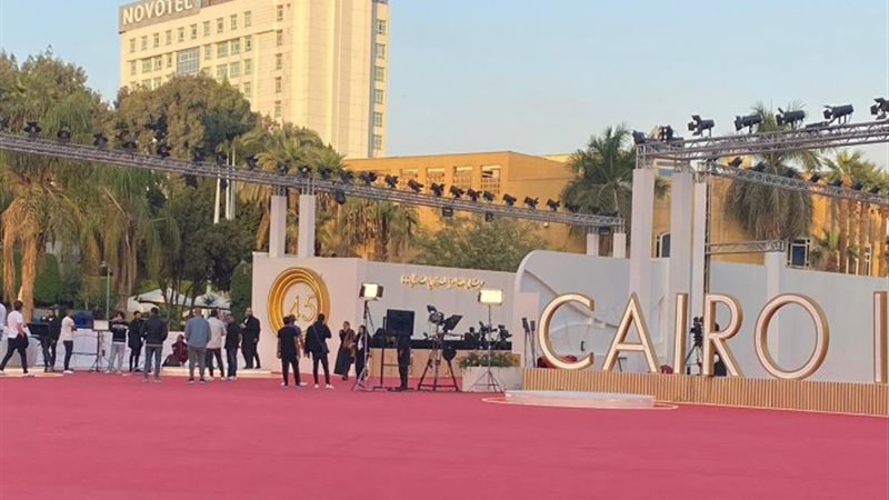 مهرجان القاهرة السينمائي