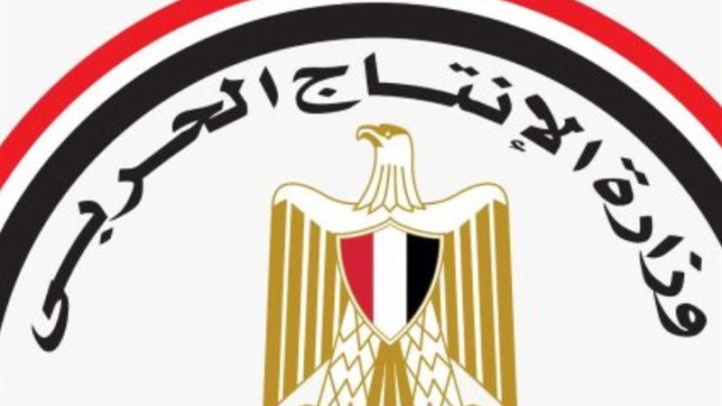 وزارة الإنتاج الحربي