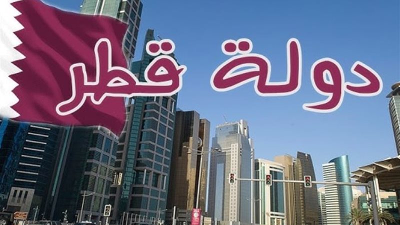 وظائف شاغرة في قطر