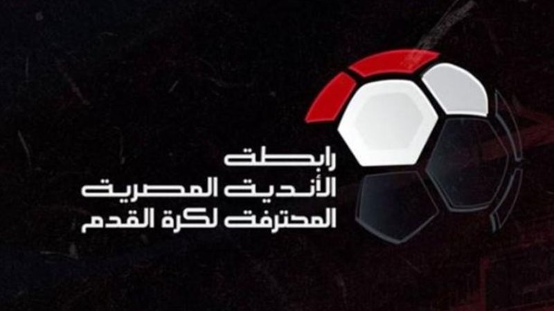 رابطة الأندية