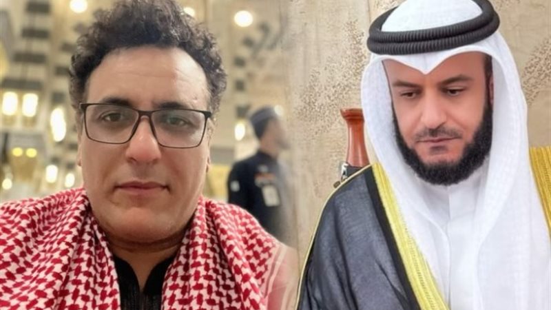 مشاري راشد العفاسي ومحمد رحيم