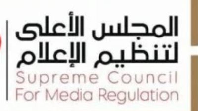 التشكيل الكامل للمجلس الأعلى لتنظيم الإعلام برئاسة خالد عبد العزيز (إنفوجراف)