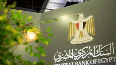 «المالية» تقبل 1.65 مليار جنيه من عطاء «المركزي» لسندات الخزانة المتغيرة