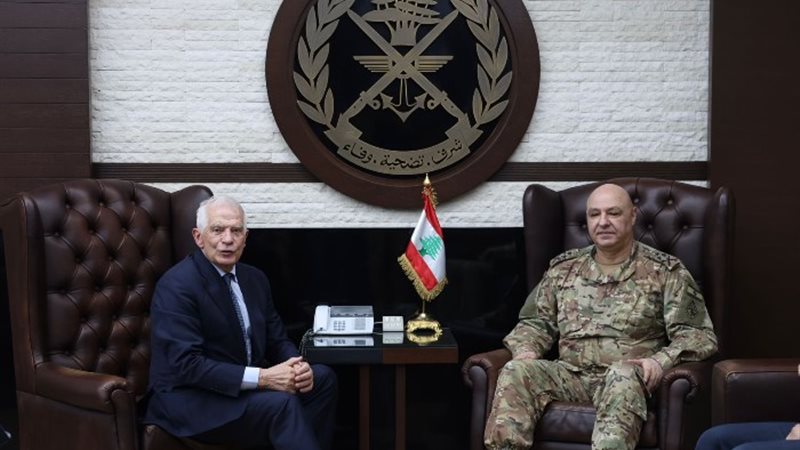 جوزيب بوريل وقائد الجيش اللبناني
