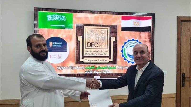 تعاقدات استثمارية بمدينة دمياط للأثاث