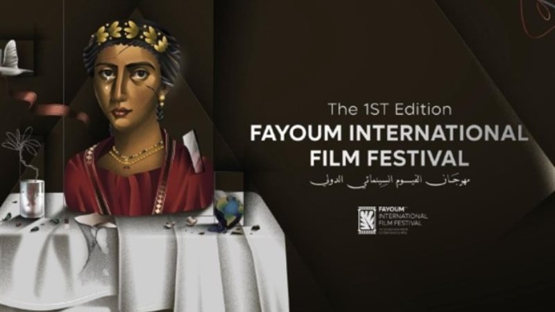 فاعليات اليوم الثاني من مهرجان الفيوم السينمائي الدولي
