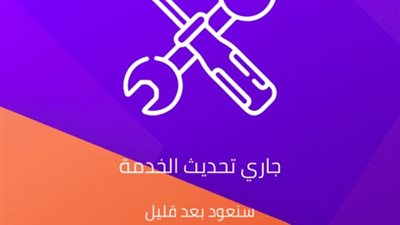 عطل مفاجئ يضرب إنستاباي ويوقف عمليات التحويل