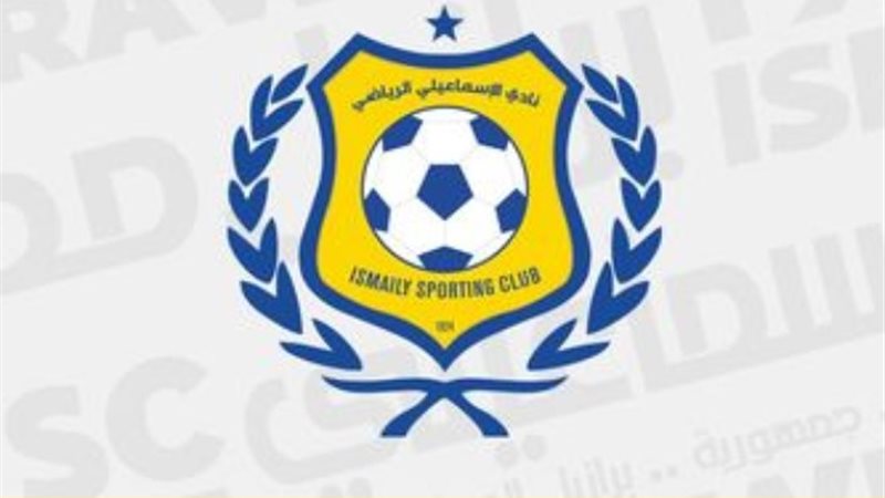 الإسماعيلي