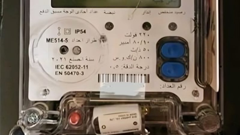 عدادات كهربائية - أرشيفية