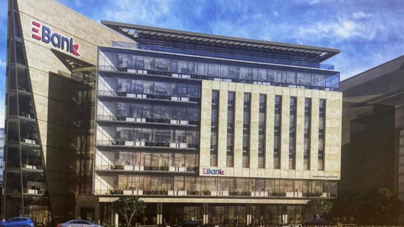 البنك المصري لتنمية الصادرات