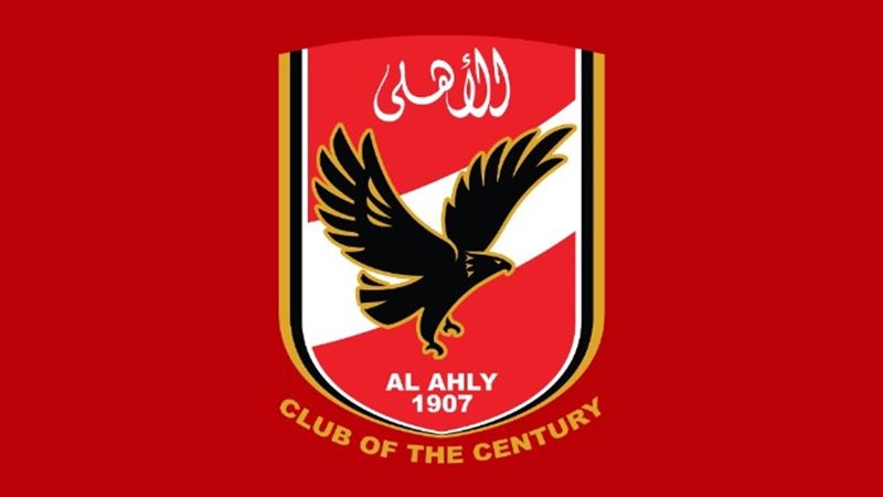 الأهلي