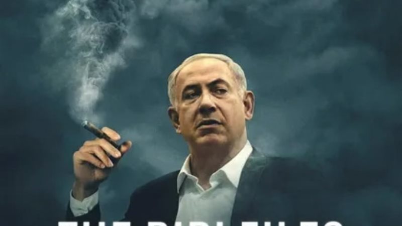 فيلم «ملفات بيبي»
