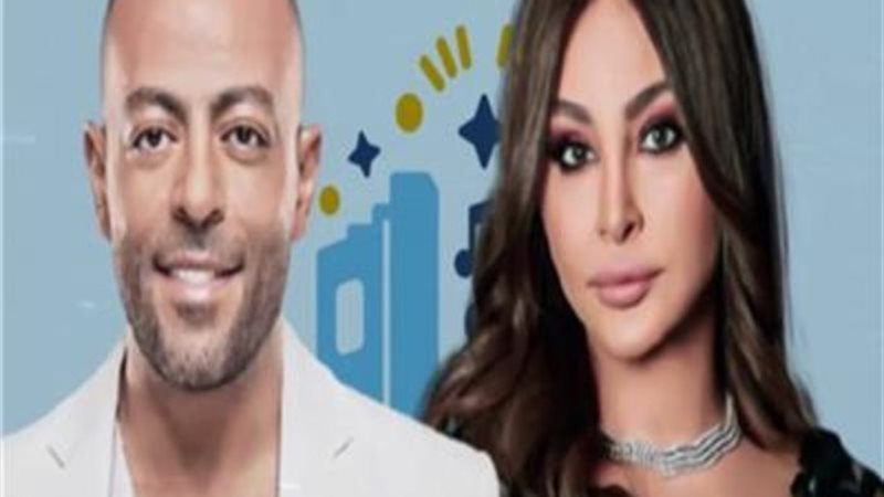 إليسا وتامر عاشور