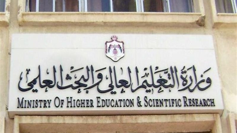 التعليم العالي أرشيفية
