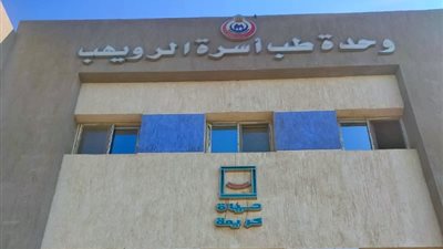 «استجابة للأهالي» محافظ سوهاج يعلن تشغيل الوحدة الصحية بقرية الرويهب