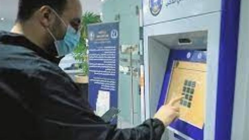 وزارة الصحة والسكان