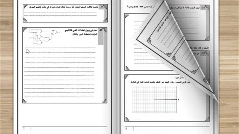 نظام البوكليت