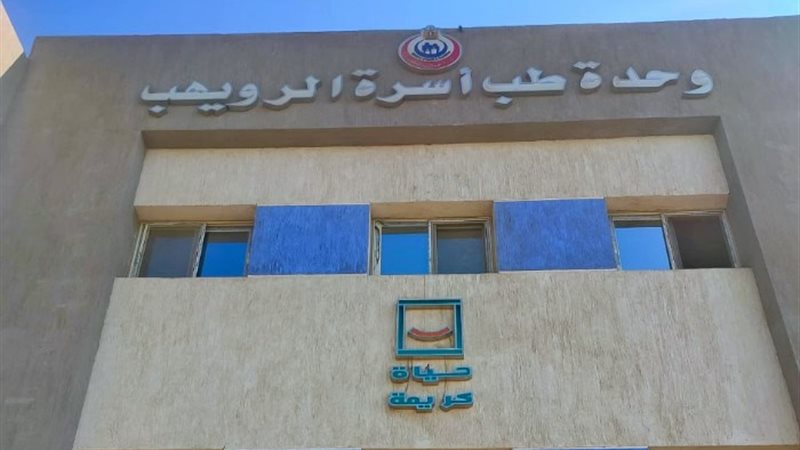 جانب من الوحدة