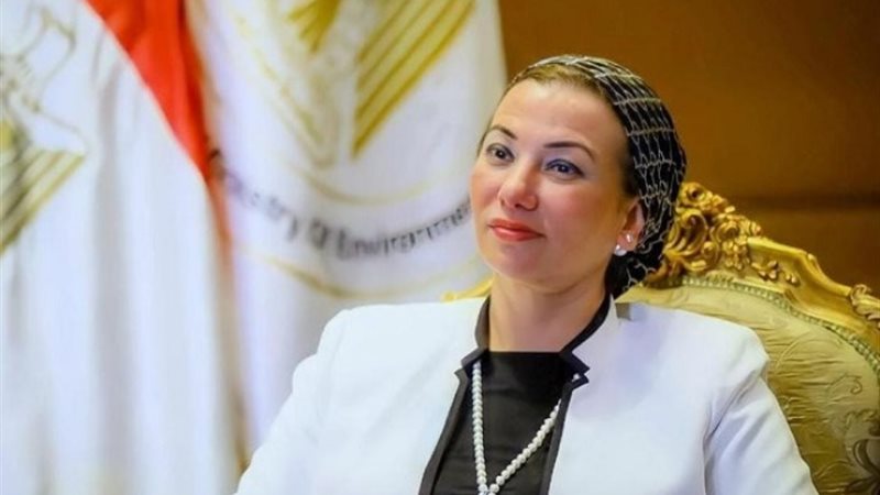 ياسمين فؤاد وزيرة البيئة