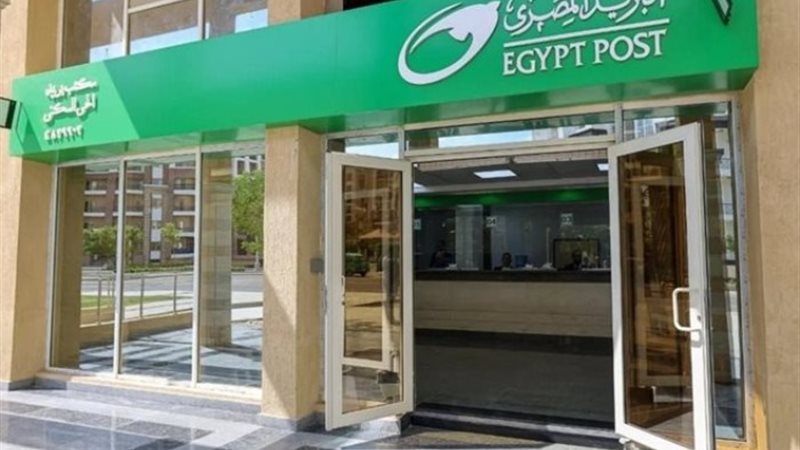 البريد المصري