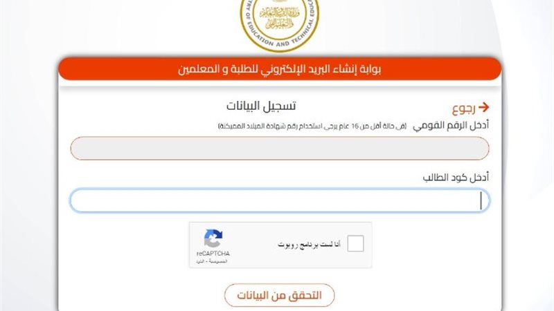 موعد تسجيل استمارة شهادة الإعدادية 2024-2025