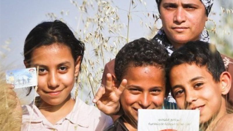 معاش تكافل وكرامة