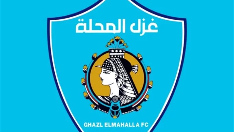 غزل المحلة