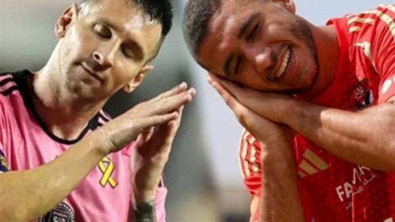 ميسي ورامي ربيعة