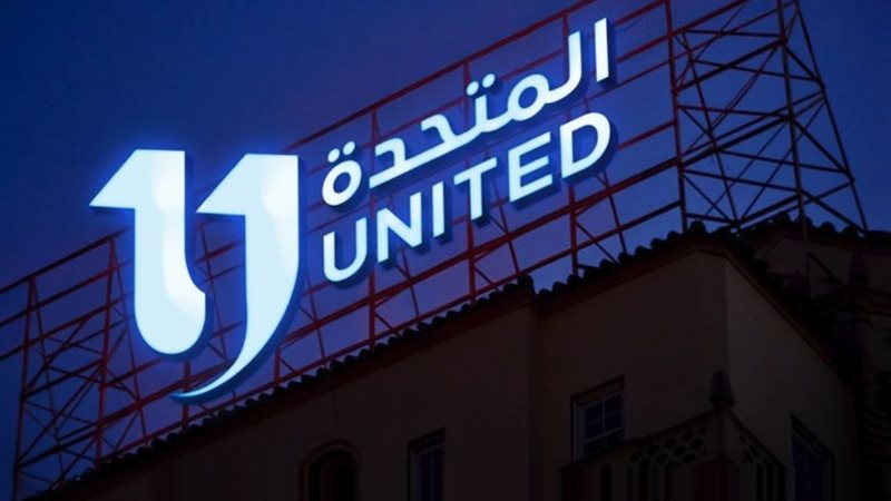 المتحدة للخدمات الاعلامية